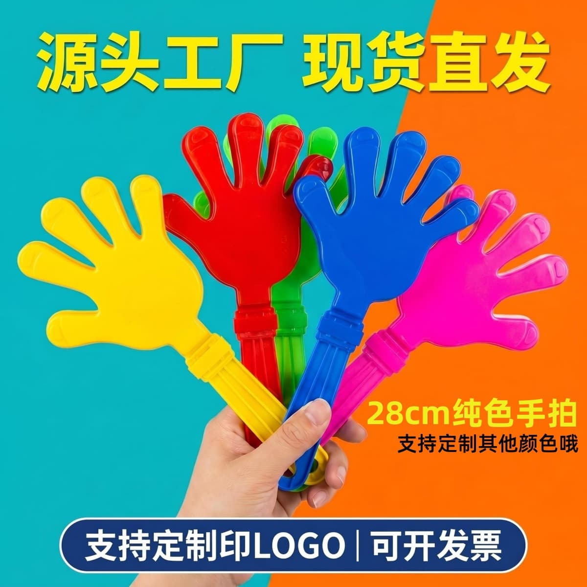 Applause, clap, clap, small slap, clap, palm clap, sports meeting atmosphere props, palm clap