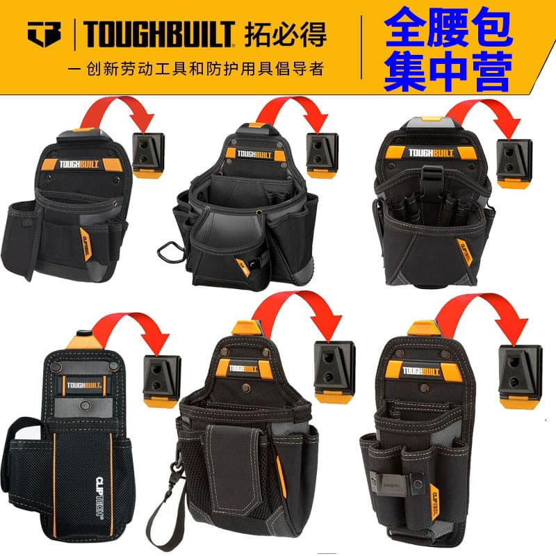TOUGHBUILT Tool Waist Pouch Durable with Belt Tool Storage Hanging Bag Quick-Release Drill Pouch Large