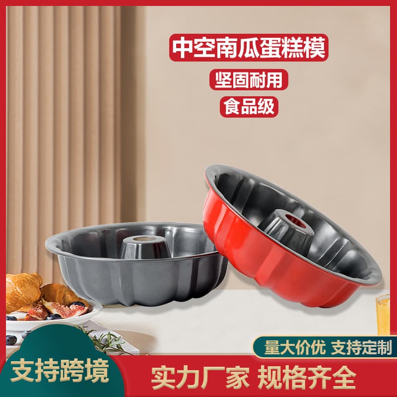 Cross-Border Guge Huaf Cake Mold Non-Stick Carbon Steel Chiffon Cake Baking Tool Amazon Home Supplies China Mainland Origin