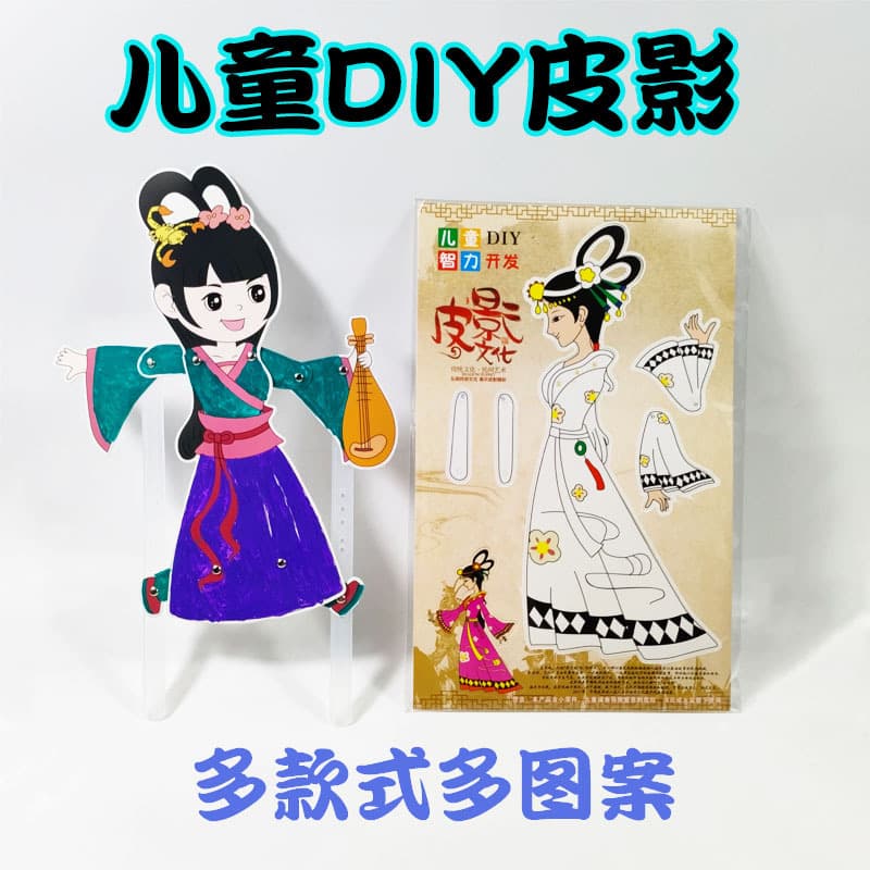 Chinese Traditional Shadow Puppet DIY Craft, Children's Paper Handicraft Creative Materials, Kindergarten Shadow Play