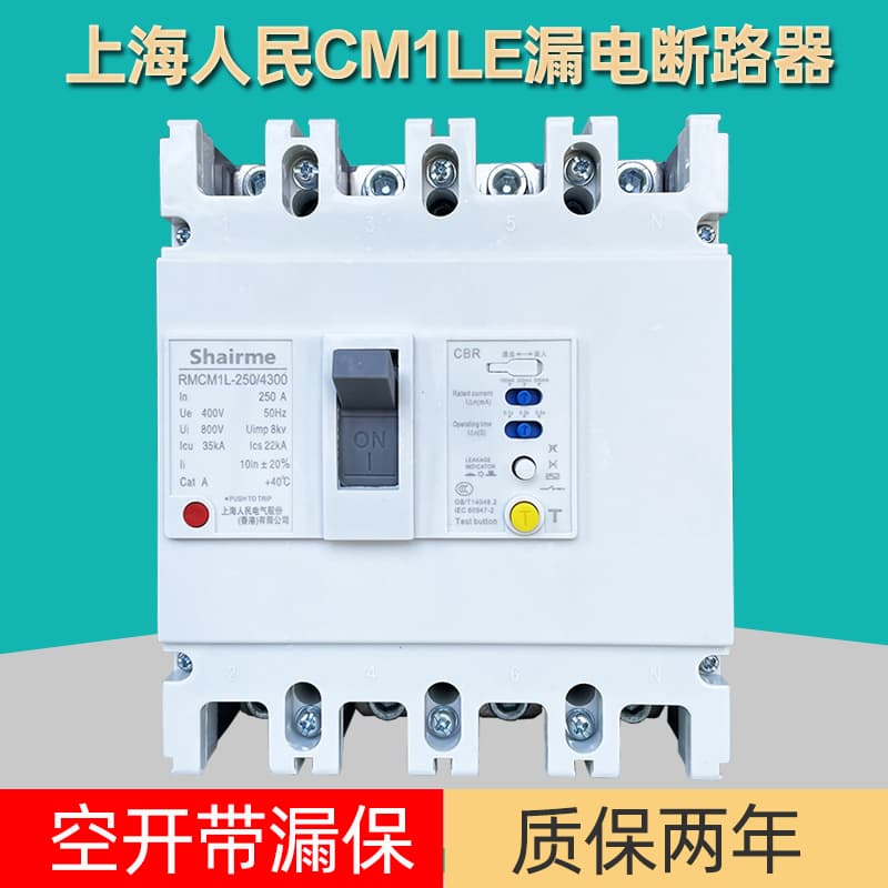Shanghai People's CM1L Molded Case Residual Current Circuit Breaker with Residual Current Protection, Three-Phase Four-Wire, 12250A/630A