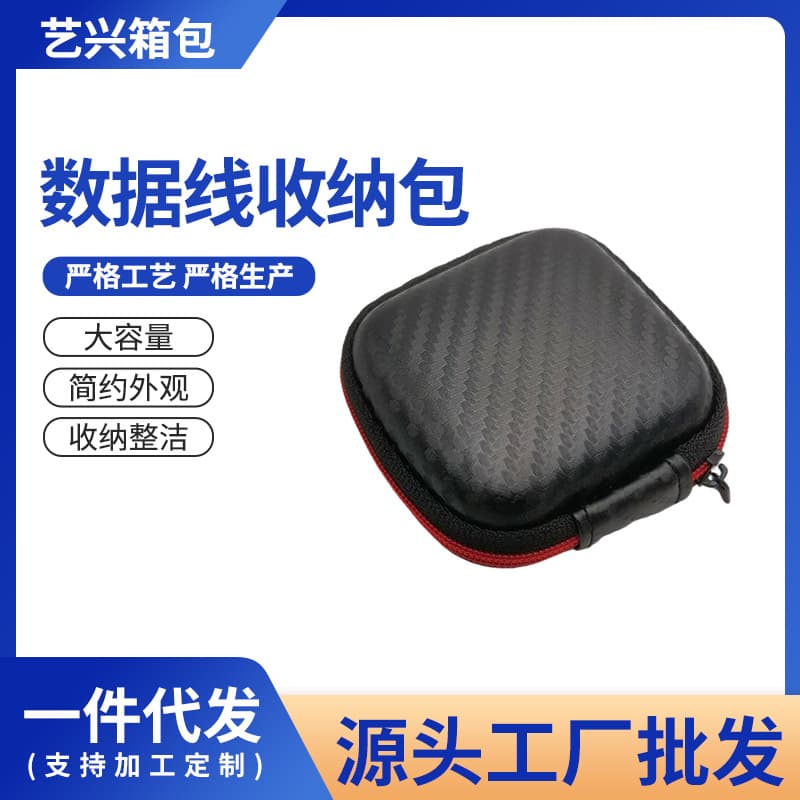 [Wholesale Ready] Data Cable Storage Pouch, Bluetooth Earphone Organizer in Square Coin Purse Style