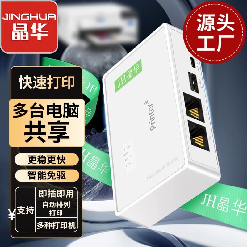 Jinghua Driver-Free USB Wireless Network Print Server WiFi Print Sharer Auto Queue Printing Q600