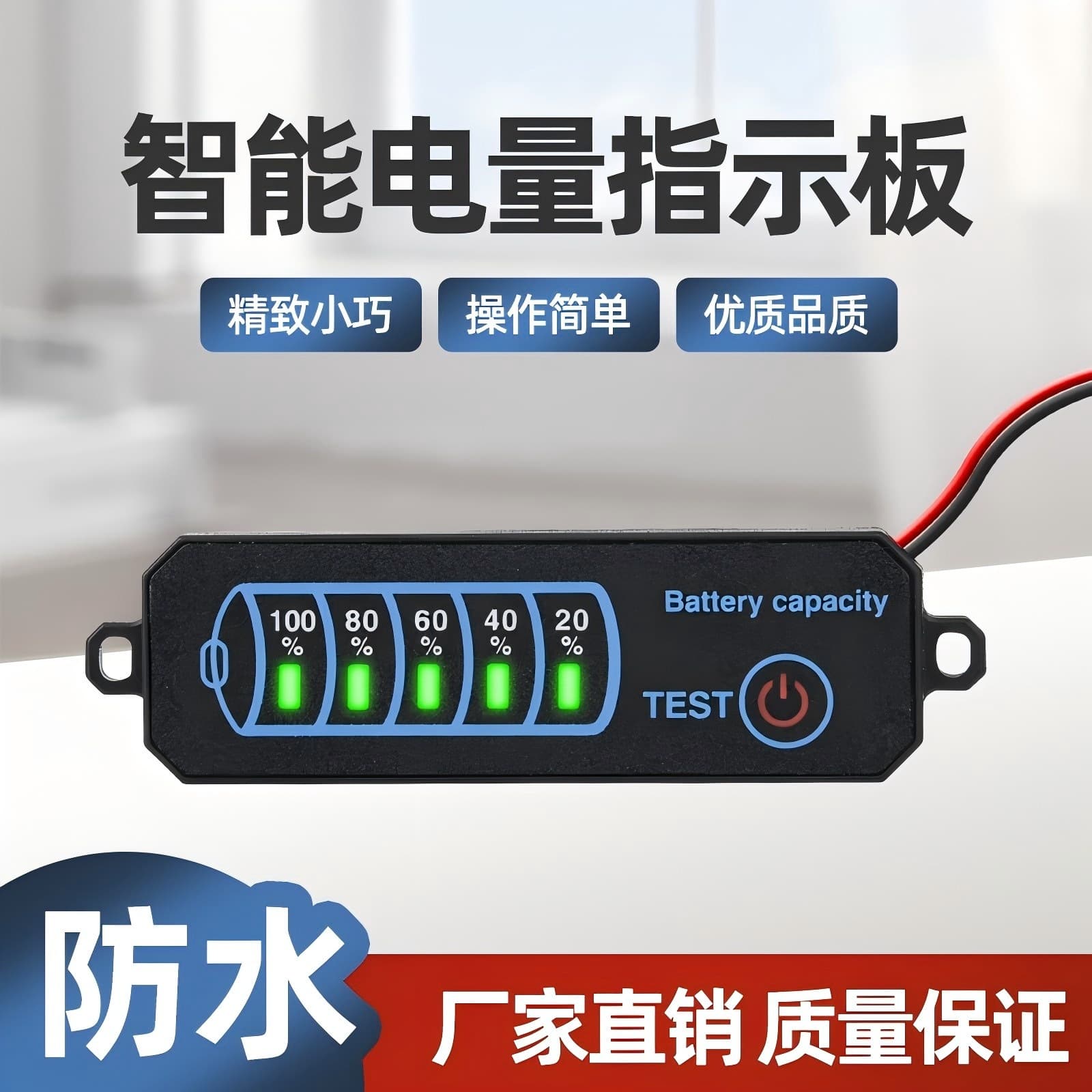 Electric Vehicle Battery Meter Universal for Ternary Lithium / LiFePO4 / Lead-Acid Battery Percentage Display