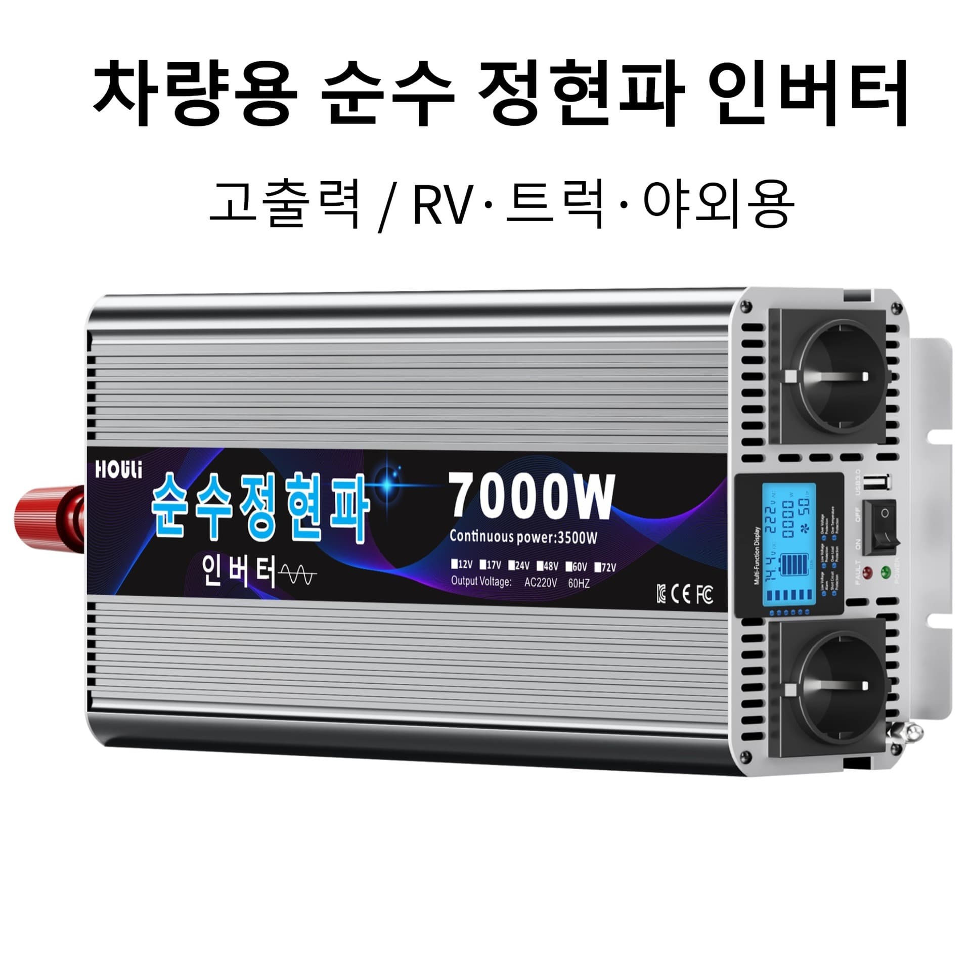 HOULI KC Certified Pure Sine Wave Inverter 12V 24V Pure Sine Wave European Standard 60HZ