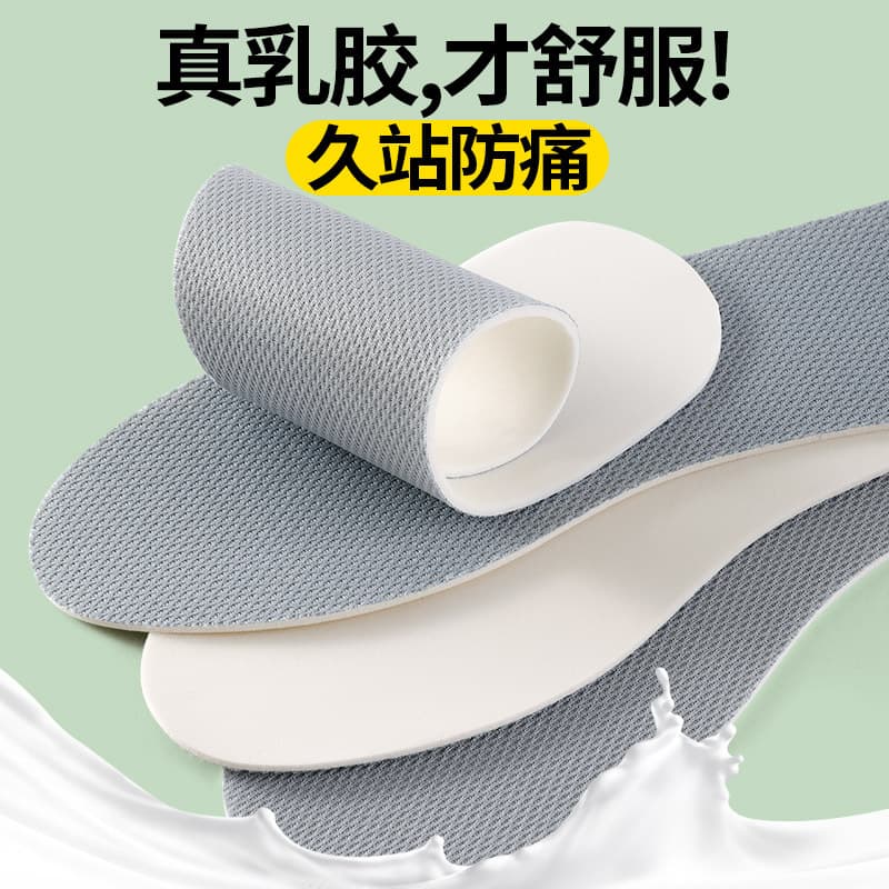 Latex Ultra-Thin Insole for Women Summer Barefoot Essential Latex Women's Men Breathable Sweat-Absorbing Odor-Proof Anti-Slip Thin Style