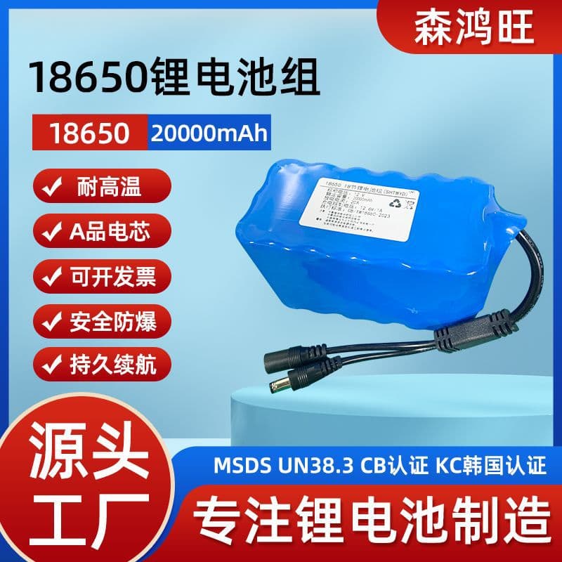 Source factory 12V lithium battery 18650 square dance audio solar light emergency light rechargeable lithium battery