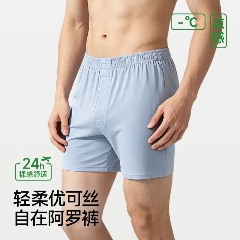 Youkesi Men's Seamless Boxer Briefs Loose Large Size 2026 New Style Home Four-Corner Sleep Shorts