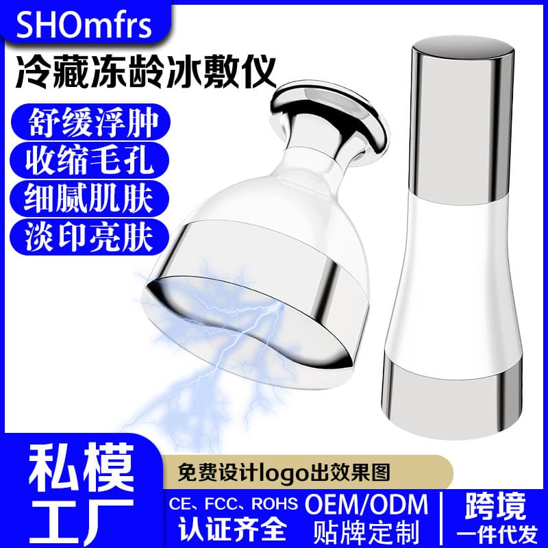 Popular Home Cooling Small Ice Hammer Cold Compress Instrument Pore Minimizing Post-Sun Repair Soothing Facial Beauty Skin Rejuvenation Device