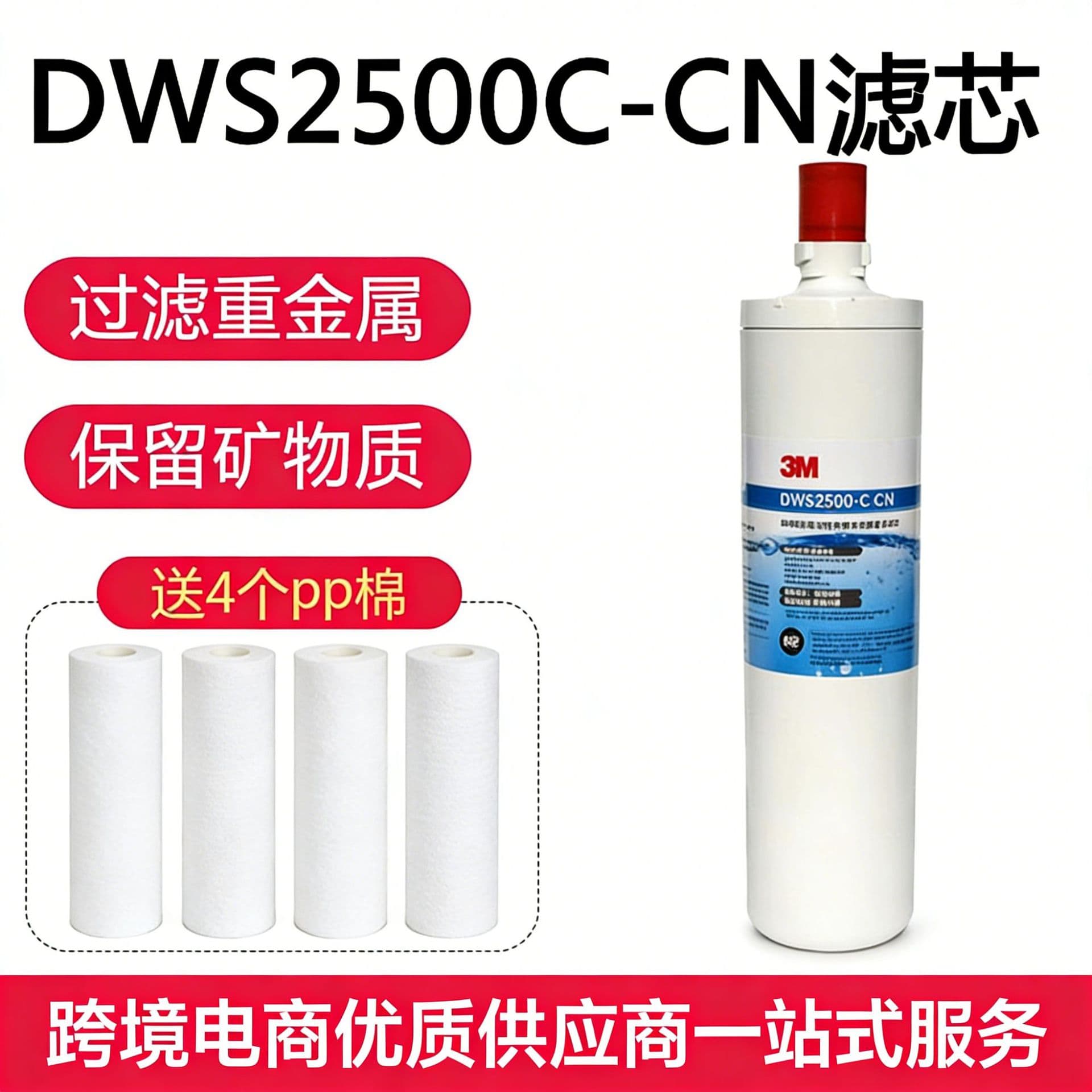 M Water Purifier Home Direct Drinking DWS5-CN Filter Replacement Consumables Pure Enjoy Main Filter Tap Water Filter