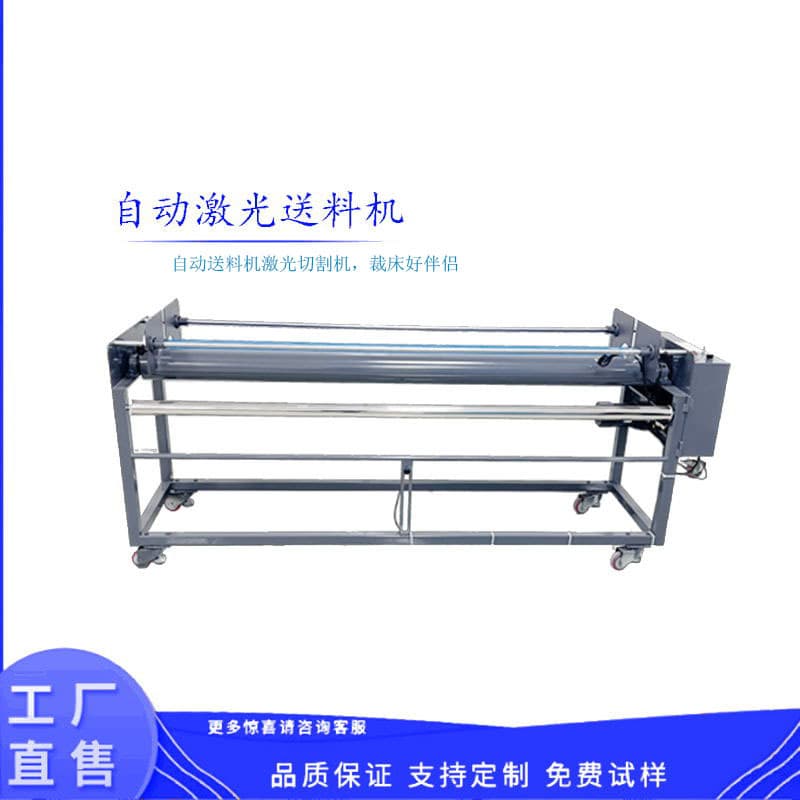 Factory Direct Laser Feeder Automatic Laser Feeder for Laser Cutting Machine