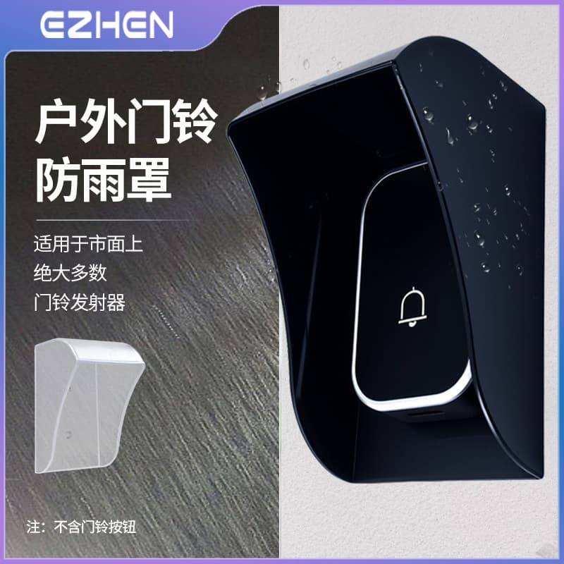 Cross-border hot selling doorbell button waterproof rain cover black/transparent shell wireless doorbell button waterproof and rainproof protective cover