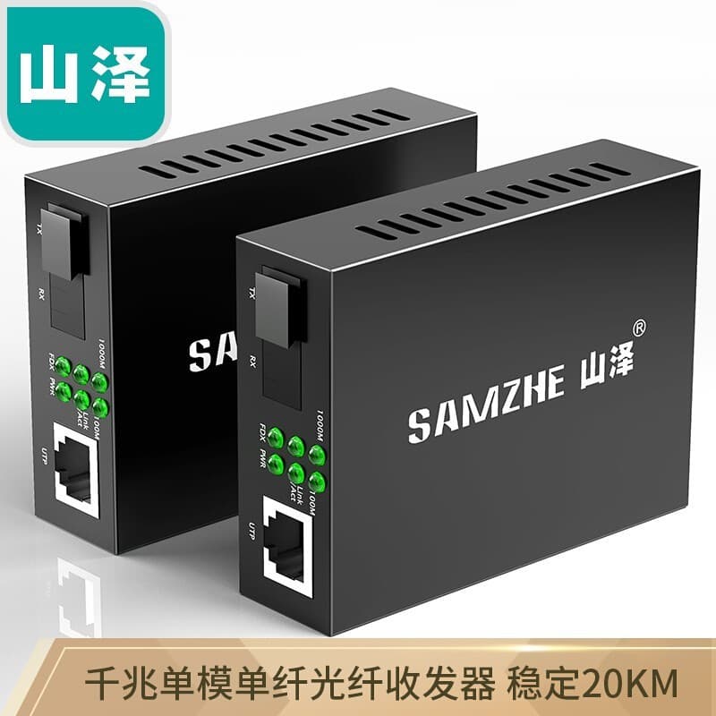 Samzhe Fiber Optic Transceiver Single-Mode Single-Fiber Gigabit Transceiver 3/20KM Pair SZ-FCQ03AB/20AB