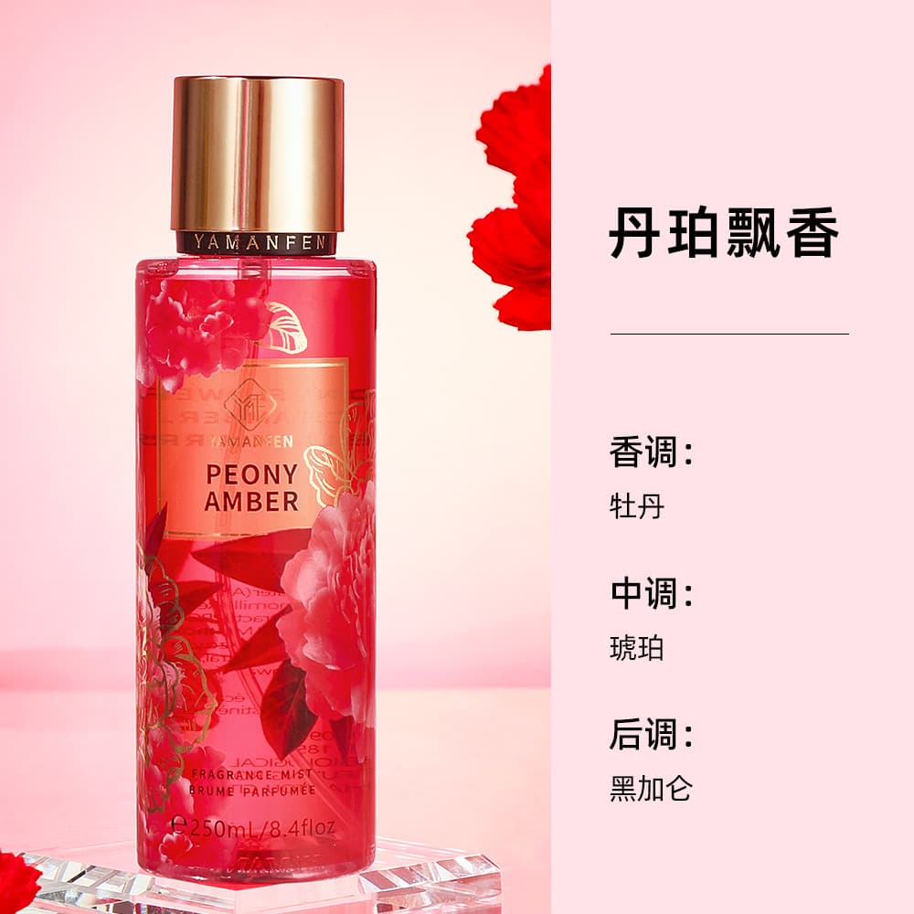 Middle East Arabic Perfume Body Spray for Women Long-Lasting Light Fragrance 250ml Wholesale