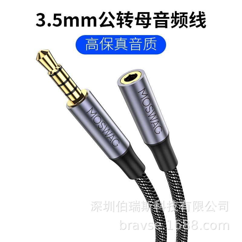 3.5mm male to female AUX headphone extension cable four 4-section audio cable mobile phone computer car audio box adapter cable