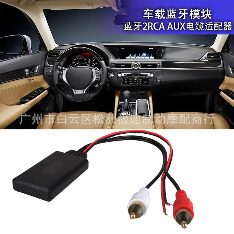 Universal Car 2RCA Female Bluetooth 5.0 Module Music Adapter AUX Audio Cable