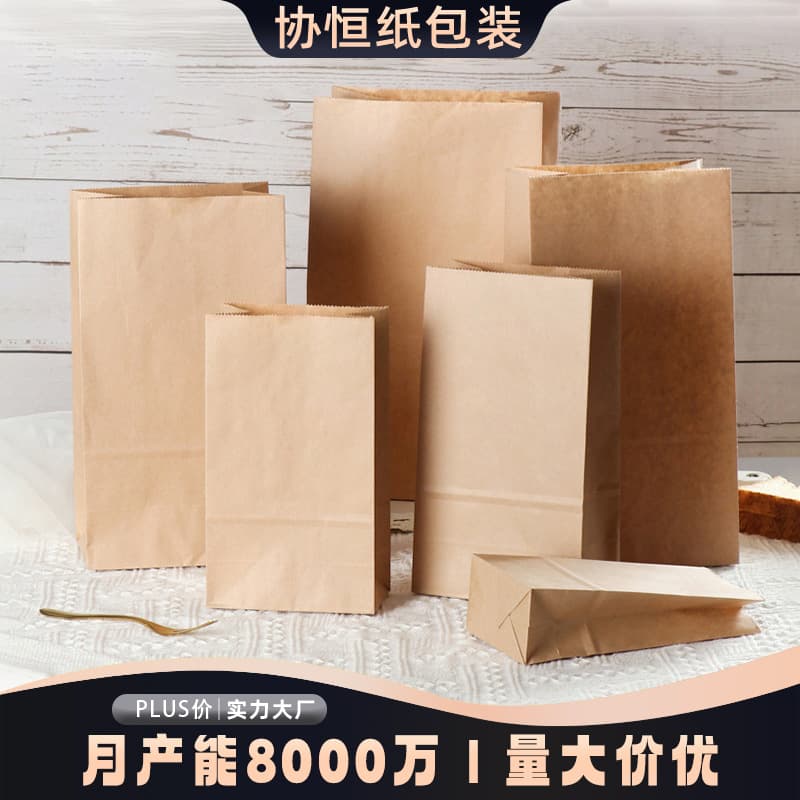 In Stock Storage Paper Bag, Kraft Paper Square Bottom, Oil-Proof Thickened Baking Takeout Bag, Food Bag, Pastry Packing Bag, Wholesale