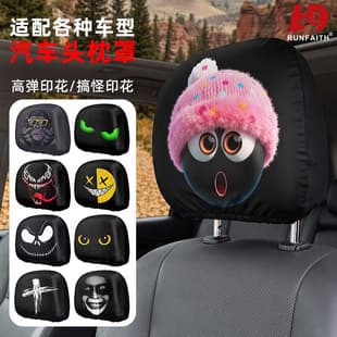 RunFaith Car Printed Seat Headrest Cover High Elastic Scary Horror Double-Sided Print Wear-Resistant Dust-Proof Car Headrest Cover