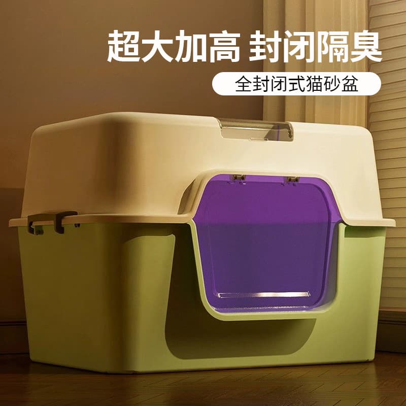 Fully Enclosed Litter Box, Odor-Proof Deodorizing, Extra Large Cat Toilet, Anti-Splash Cat Litter Pan, Oversized Cat Poop Box