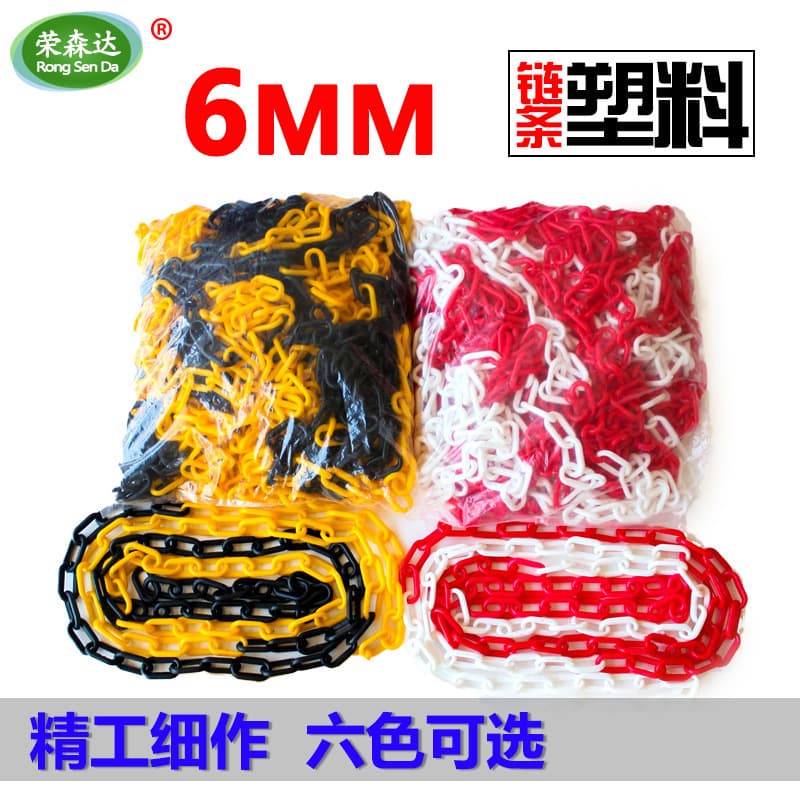 6mm traffic plastic chain warning chain safety chain road cone chain yellow black/red and white chain isolation guardrail