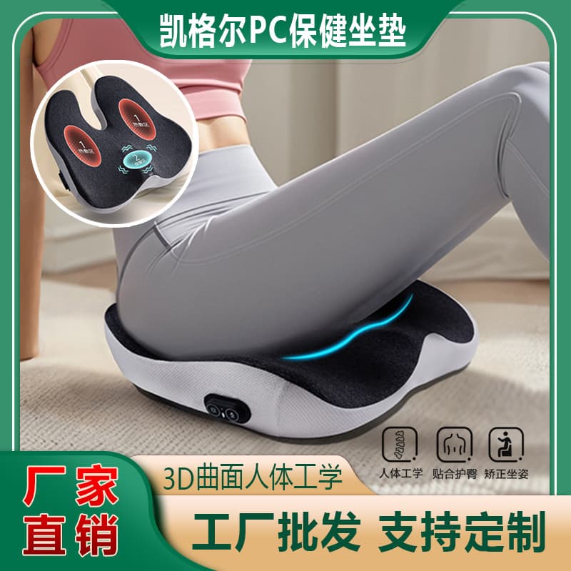 Heated Vibration Circulation Boosting Cushion, Long-Sitting Essential, Tailbone Pressure Relief, Hemorrhoid Chair Cushion, Kegel PC Muscle Trainer