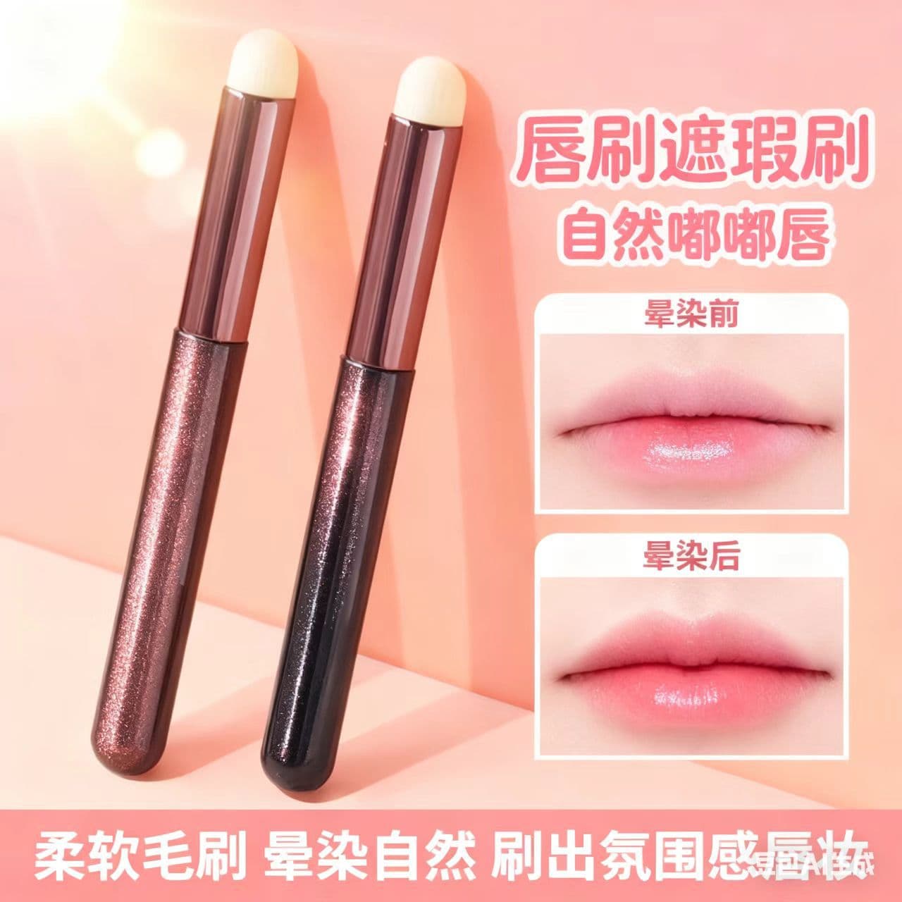 Lipstick Brush, Facial Mask, Makeup Setting, Eyebrow Pencil, Eye Shadow, Round-Head Lip Brush, Cosmetics, Liquid Foundation, Makeup Brush, Makeup Tools