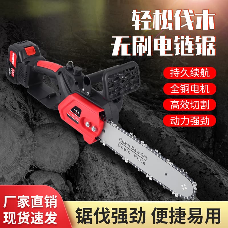 12-inch brushless electric chainsaw for logging and pruning, rechargeable, outdoor, household, small handheld lithium chainsaw
