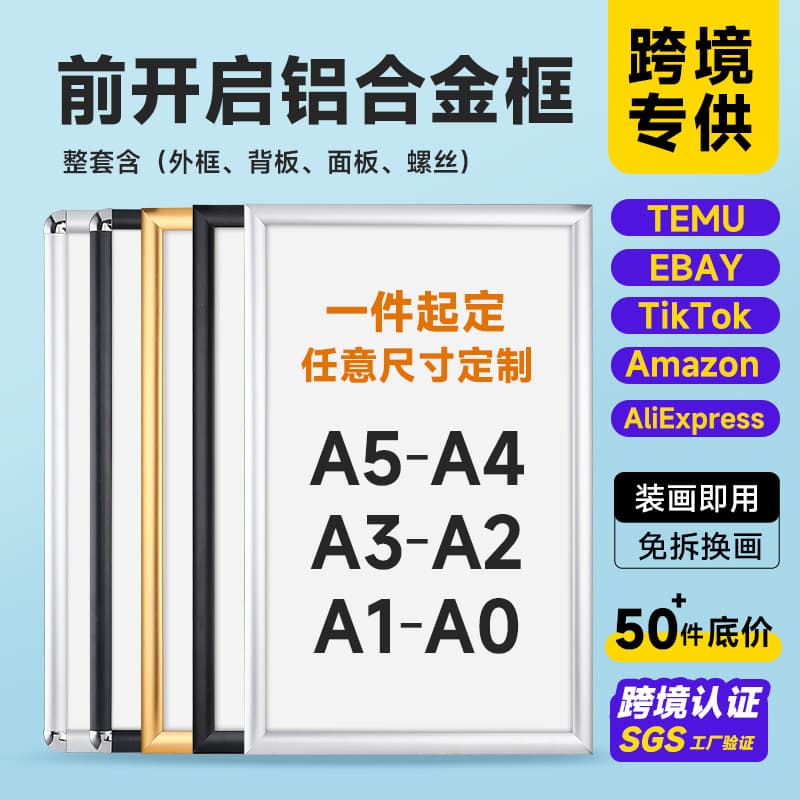 Cross-Border Aluminum Alloy Open-Type Photo Frame Elevator Advertising Frame Wall-Mounted Picture Frame A4 A3 Document Business License Poster Frame