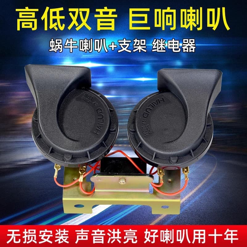 12V Car Snail Horn Super Loud High Low Dual Tone 24V Truck Horn Waterproof Motorcycle Modification