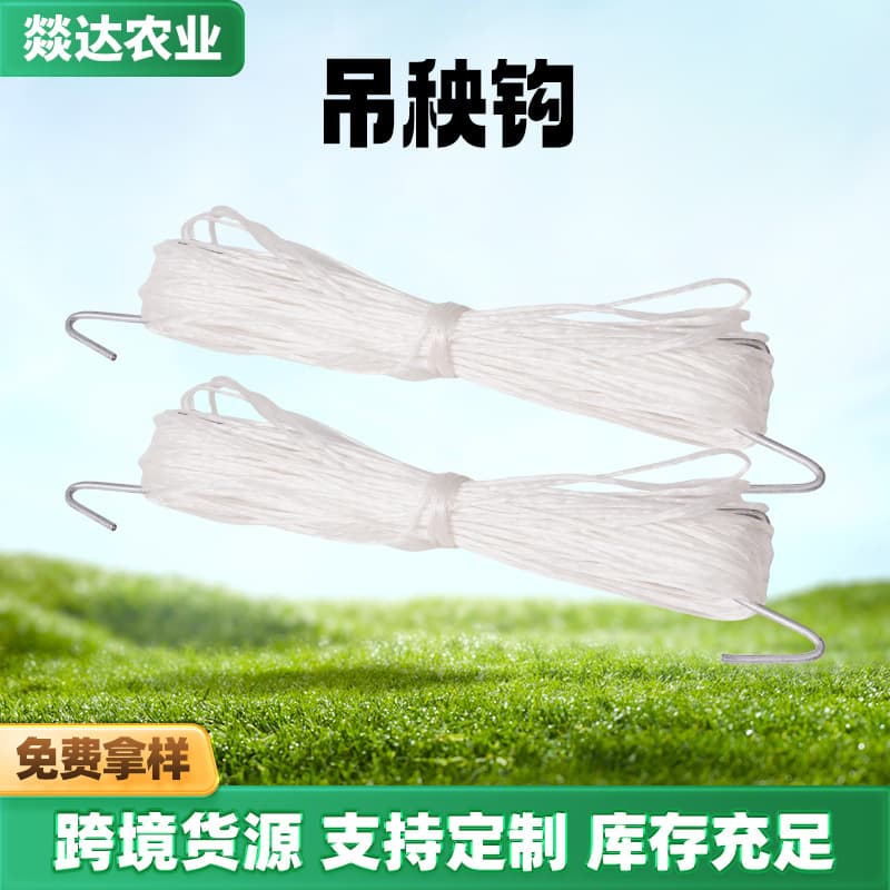 Hanging hook, automatic pay-off, tomato, cucumber, pepper, climbing seedling hook, hot-dip galvanized steel wire manufacturer