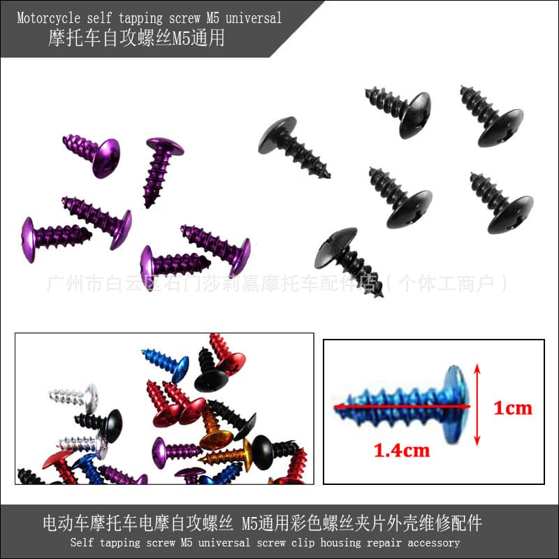 Motorcycle Modification Accessories M5 Screws Colored Screws Shell Screws Patch Screws