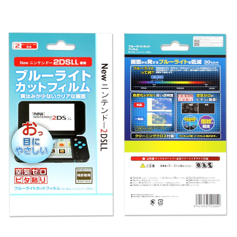 Screen protector for the top and bottom LCD screens of the Nintendo new 2DS LL/2DS XL