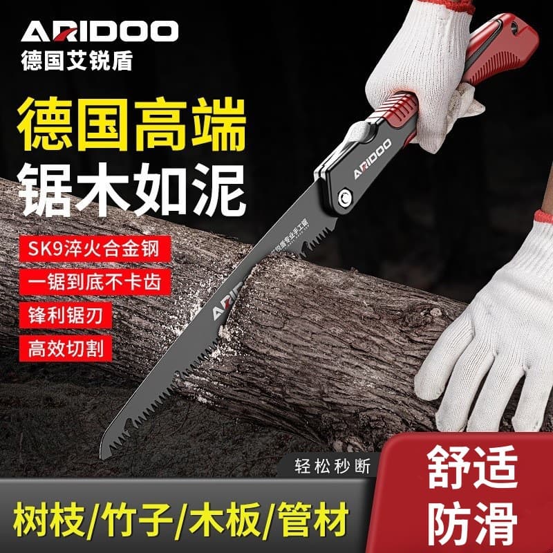 German Hand Saw Folding Saw Rust-Resistant Pull Saw Alloy Steel Tree Saw Dry/Wet Wood Board Outdoor Woodworking