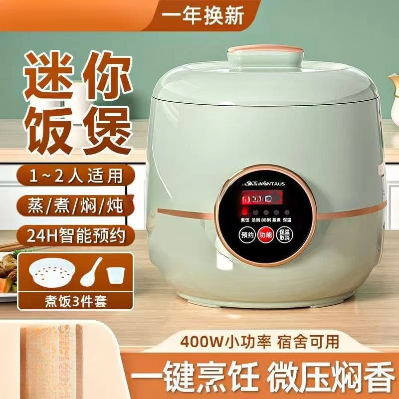 Mini Rice Cooker Household Small Dormitory 1-2 Person Smart Preset Steaming/Cooking Rice Fully Automatic Electric Pot 3 Person