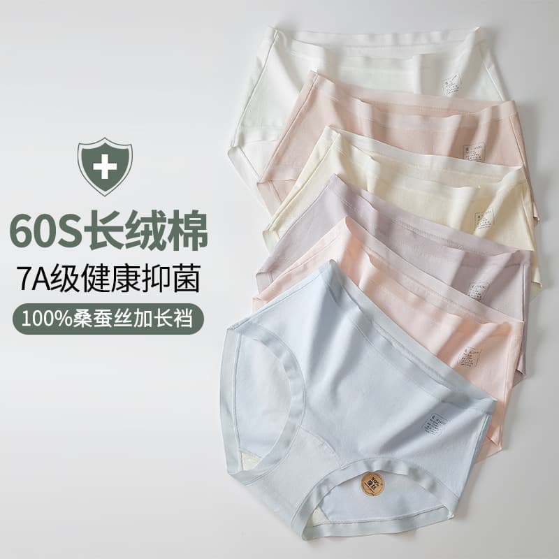 Class A Women's Cotton Panties 100% Mulberry Silk 7A Antibacterial Extended Silk Gusset High-Waist Triangle Panties Pure Cotton