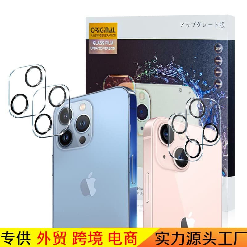 Suitable for iPhone13 lens film 3D tempered glass Apple 13Pro Max protective film iPhone17 adaptation