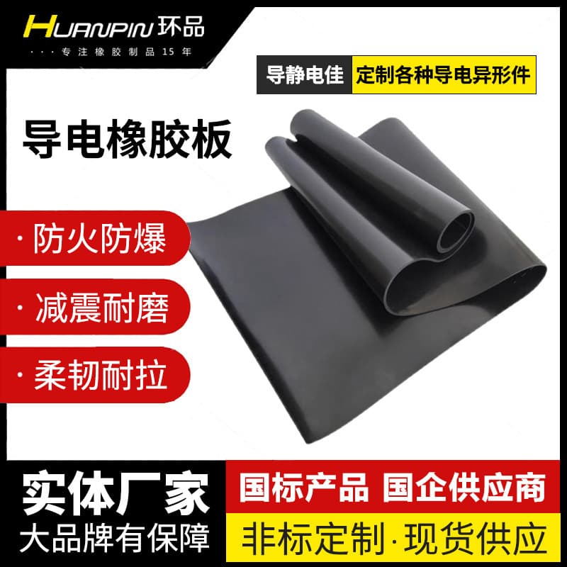 Conductive rubber sheet, conductive rubber plate, conductive rubber mat