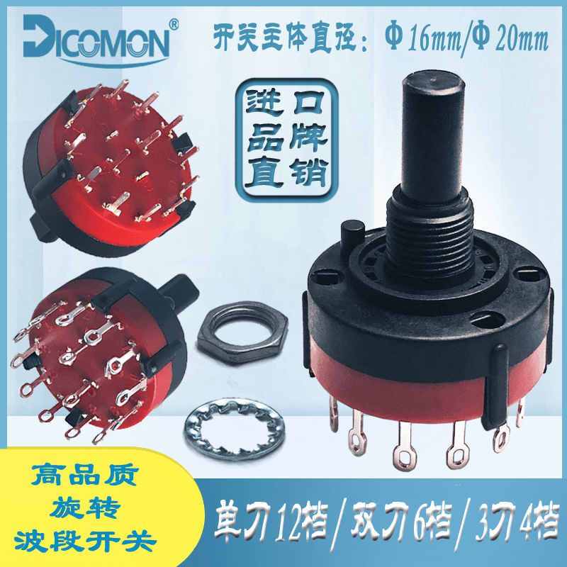 SR26 Band Switch 3-Position Knob 1 Pole 12 Position 2 Pole 6 Throw SR26 Replacement for LORLIN Multi-Position Rotary Switch