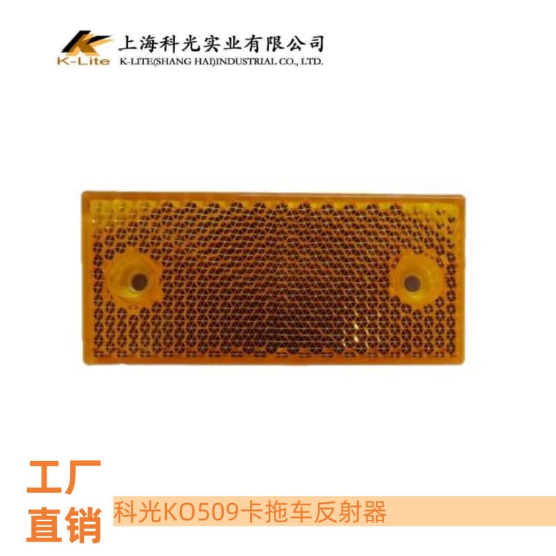 In Stock Keguang KO509 Tail Light Position Light Brake Light Trailer Rear Position Light CCC Certified