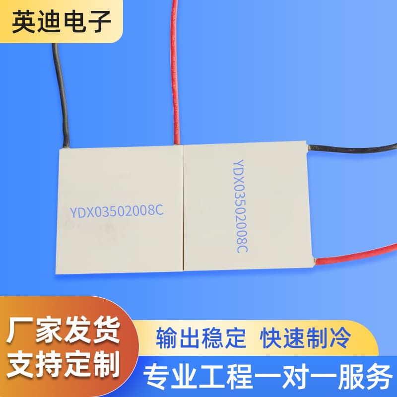 Factory Custom Supply Semiconductor Cooling Chip TEC/TEA Cross-border Export Mobile Phone Heat Sink Low Power