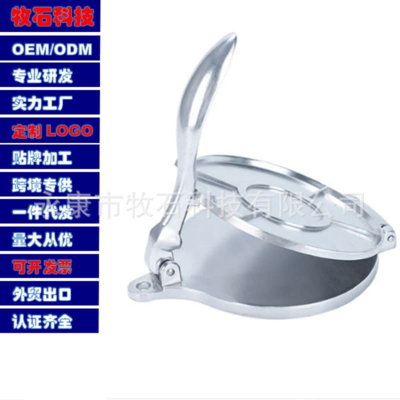 Aluminum Tortilla Press Manual Corn Tortilla Maker for Dough