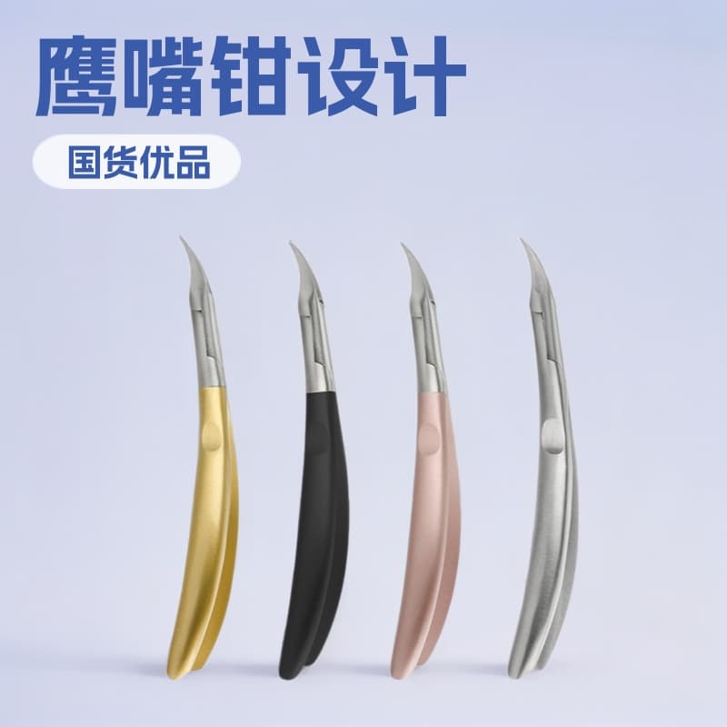 Multifunctional Manicure Tool Stainless Steel Eagle Mouth Pliers