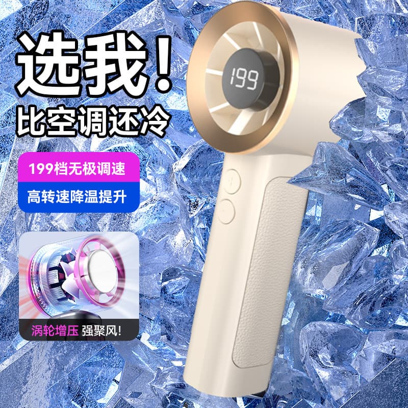Handheld High-Speed 199-Speed Stepless Speed Adjustment Mini Fan Silent Office Dormitory Mini Fan Portable Small Electric Fan