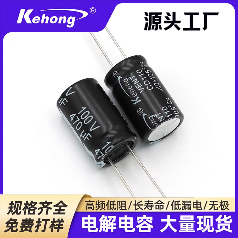 Aluminum Electrolytic Capacitor Factory Custom Plug-in Electrolytic Capacitor 470UF 100V 16X26 Medium and Low Voltage Electrolytic Capacitor
