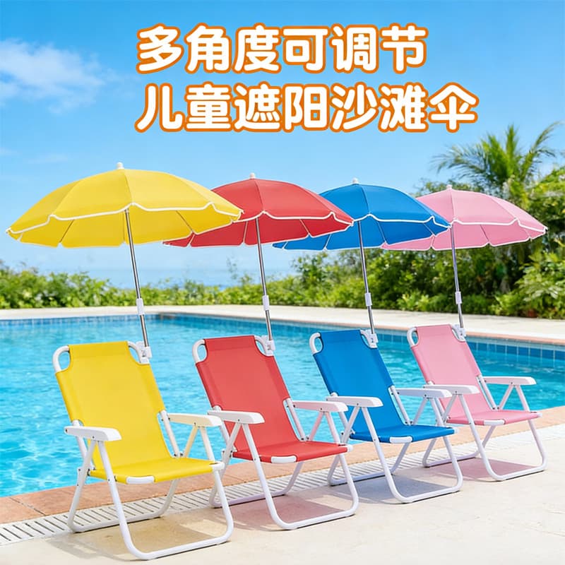 Cross-border best-selling children's outdoor beach umbrella with clamp, adjustable angle, ins-style seaside sunshade, customizable