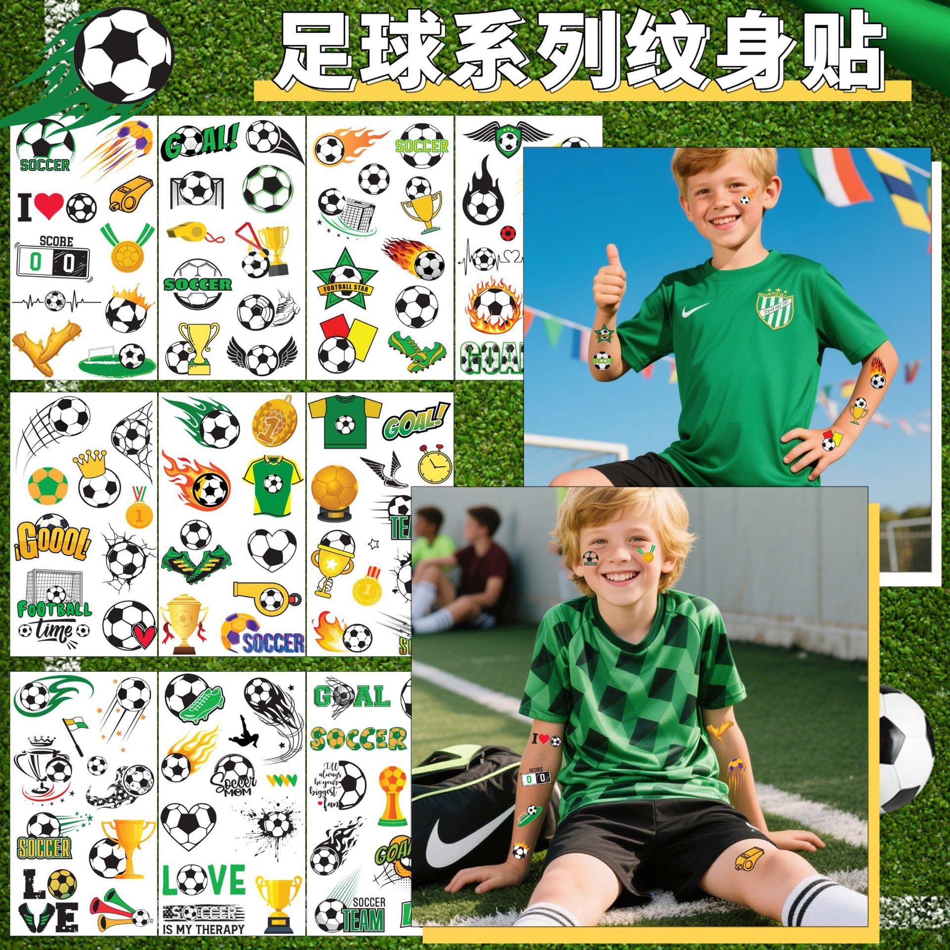Amazon's new football tattoo stickers sports events World Cup fan club activities cartoon temporary stickers