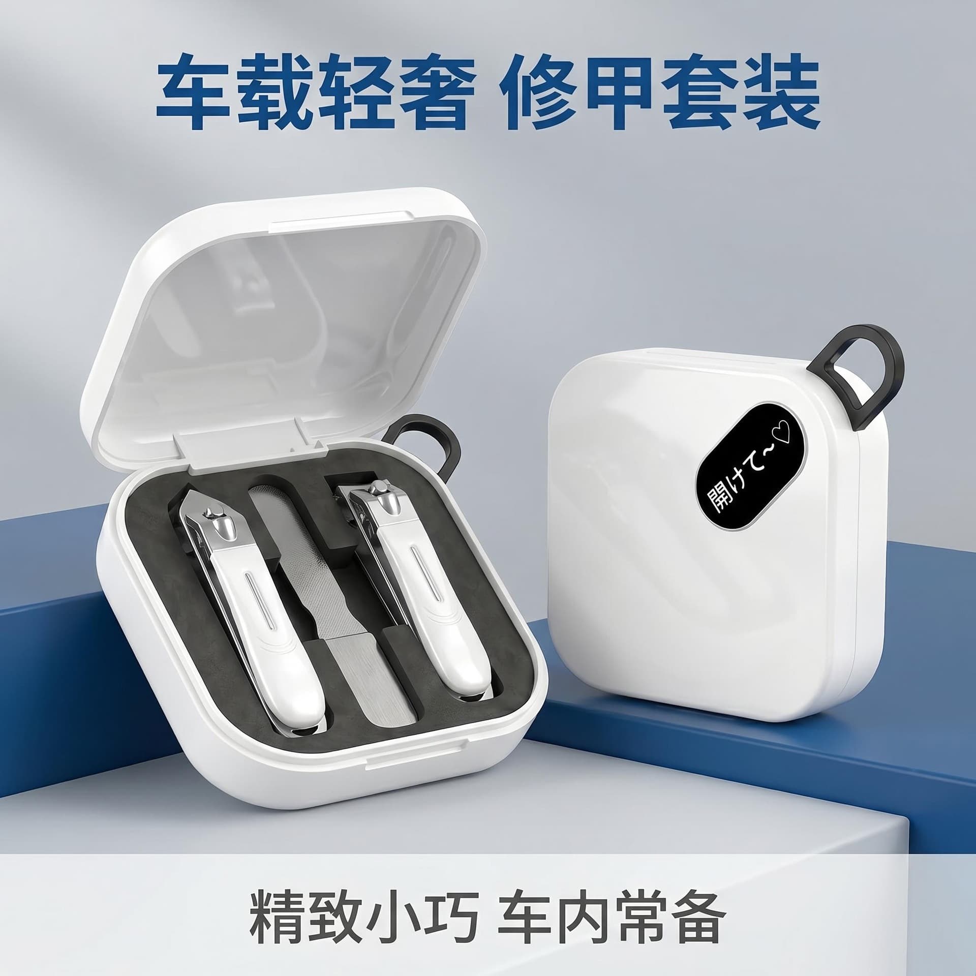 MINI stainless steel manicure set, car company business gift, customized portable nail scissors, home nail scissors
