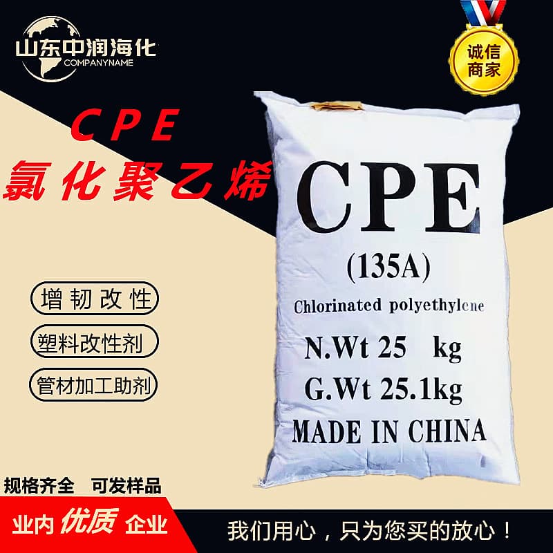 CPE135A Chlorinated Polyethylene plastic pipe additive with high toughness, rubber additive, Chlorinated Polyethylene CPE135B