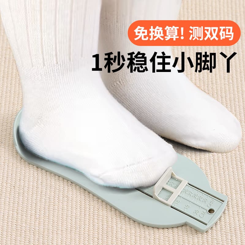 Baby Foot Measuring Tool, Children's Foot Measurement Device, Home Use, Shoe Size Ruler, Universal