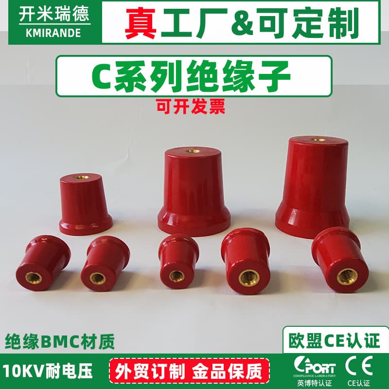 C Series Insulator Medium/Low Voltage Distribution Cabinet 20 30 40 50 60 Epoxy Resin Support Fixing Pile Pillar Type
